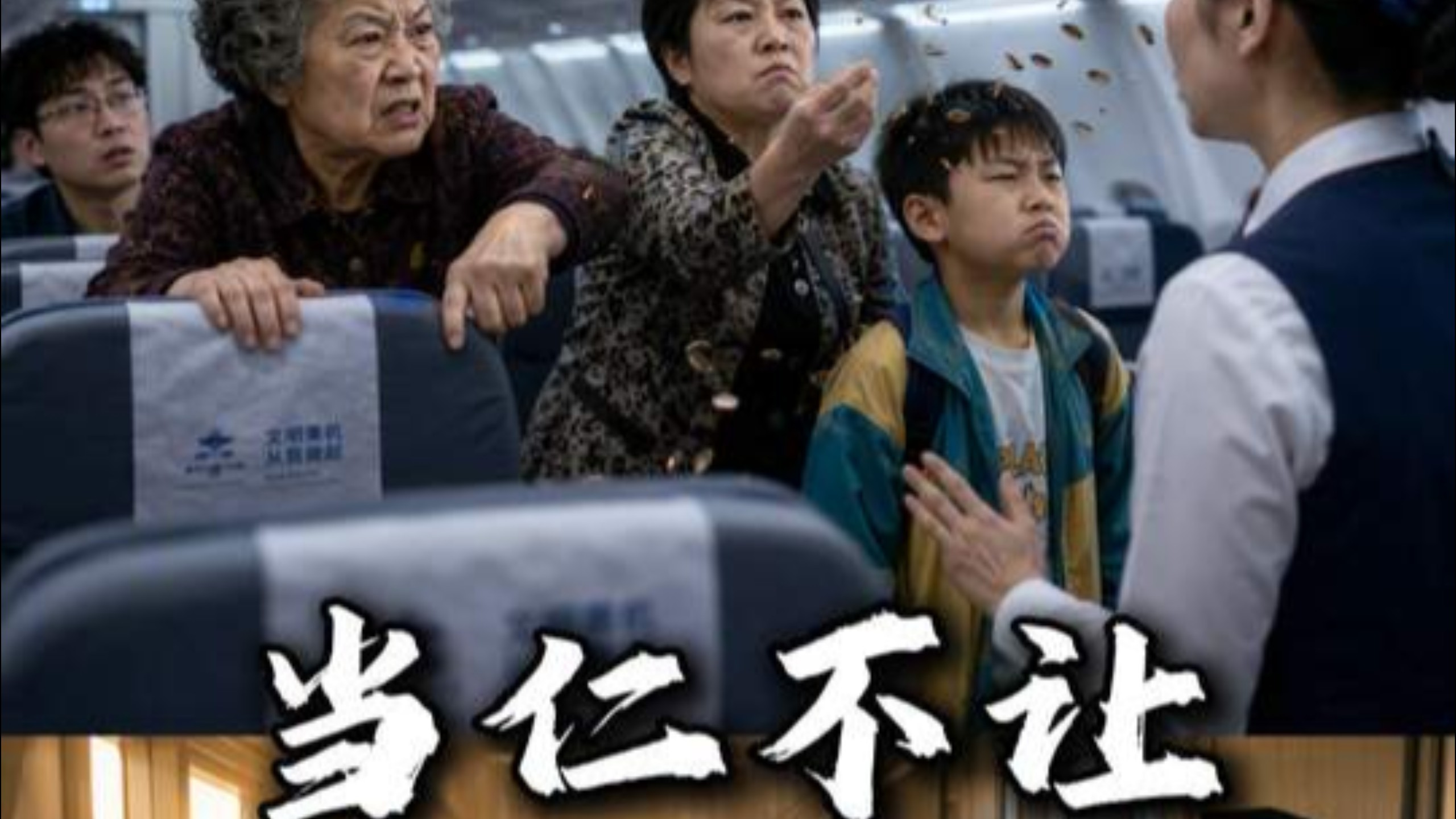 君子不救，圣人则当仁不让！