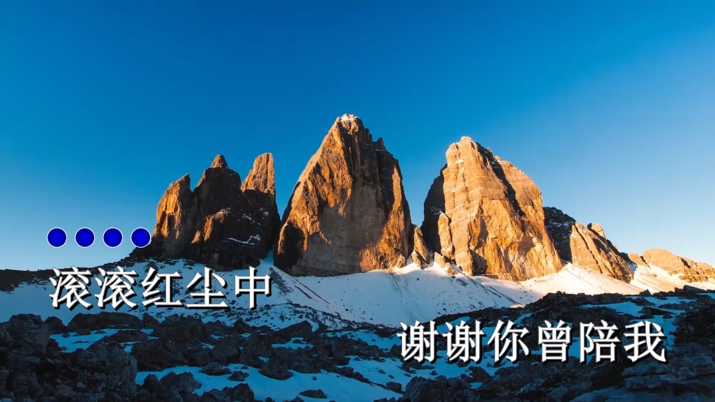 巴昱凯-暖心❤️(自制KTV版字幕版)