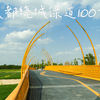 成都绕城绿道100KM骑行，带你领略成都绿道那些美
