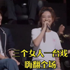 千万别让应采儿袁咏仪和蔡少芬同台，张晋：三个疯婆子！笑不活了