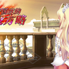 【神作/SLG】美好国度的建设方略 第一部序曲