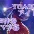 【和声伴奏】KTV字幕 YOASOBI - アイドル (偶像) 我推的孩子「推しの子」op