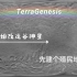 TerraGenesis，开始改造谷神星，为了建银矿都没钱了