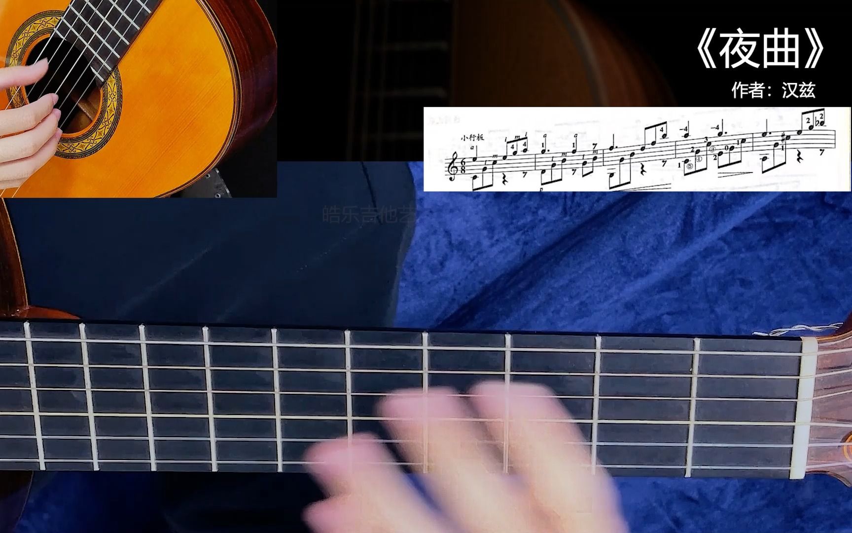 《夜曲》 汉茨 渐进学习曲目第29集 带你一首一首学习古典吉他