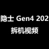 Thinkpad X1隐士 Gen4 2021款，拆机视频 11代CPU