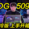 ROG 5090D 夜神 水冷版开箱