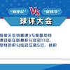 不会看盘，推荐2025年2月8号9号足球赛事