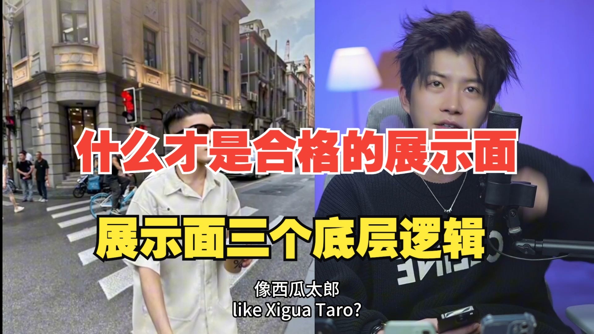 梵公子：什么样的才是合格的展示面