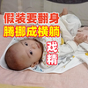 戏精宝宝假装要翻身 翻半天腾挪成横躺