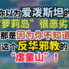 你以为爱泼斯坦的“萝莉岛”很恶劣？那是因为你不知道这个反华邪教的“虐童山