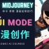 【Midjourney系列教程】使用的Niji模式，绘制专业级的动漫作品，多重风格可选 - Niji模式的使用方法，命令