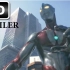  （震撼爆炸）Ultraman - 奥特曼电影 预告！2016 (HD)