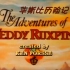【甜饼字幕组】华斯比历险记.The.Adventures.of.Teddy.Ruxpin.S01OP