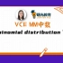 VCE 中数MM —binomial distribution 下 （by Witney 老师）