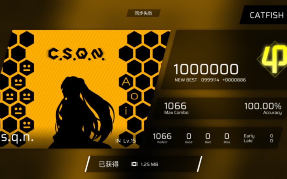 【phigros新曲速递】c.s.q.n in lv.15 rank 1000000