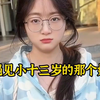 16年毕业就再也没回来过，这次回来没想到收获这么大……#女大学生 #缘分 #爱情 #日常vlog
