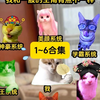 《系统超多》1～6合集