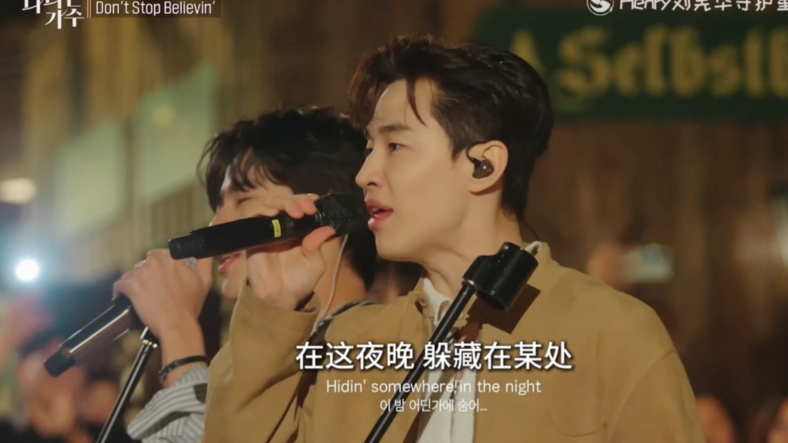 【Henry刘宪华】MovingVoices 慕尼黑篇收官Ep10