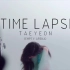 金泰妍-Time Lapse (Empty Arena)请用耳机享用,一听就会流泪的歌曲