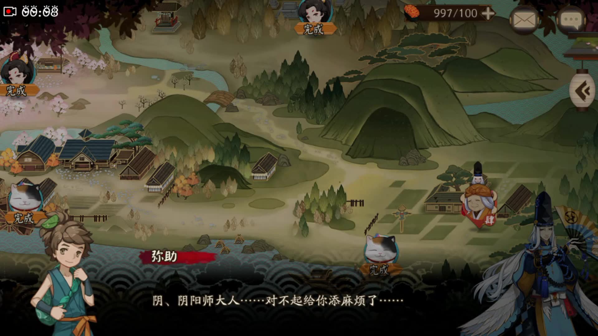 【阴阳师】系列委派五 *肆秋风起的出发(可能是虫之印系列最后一个任务