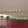 【久哲】久哲和他的关系户1号2号3号，2个在ttg，还有一个去k甲当主教练了