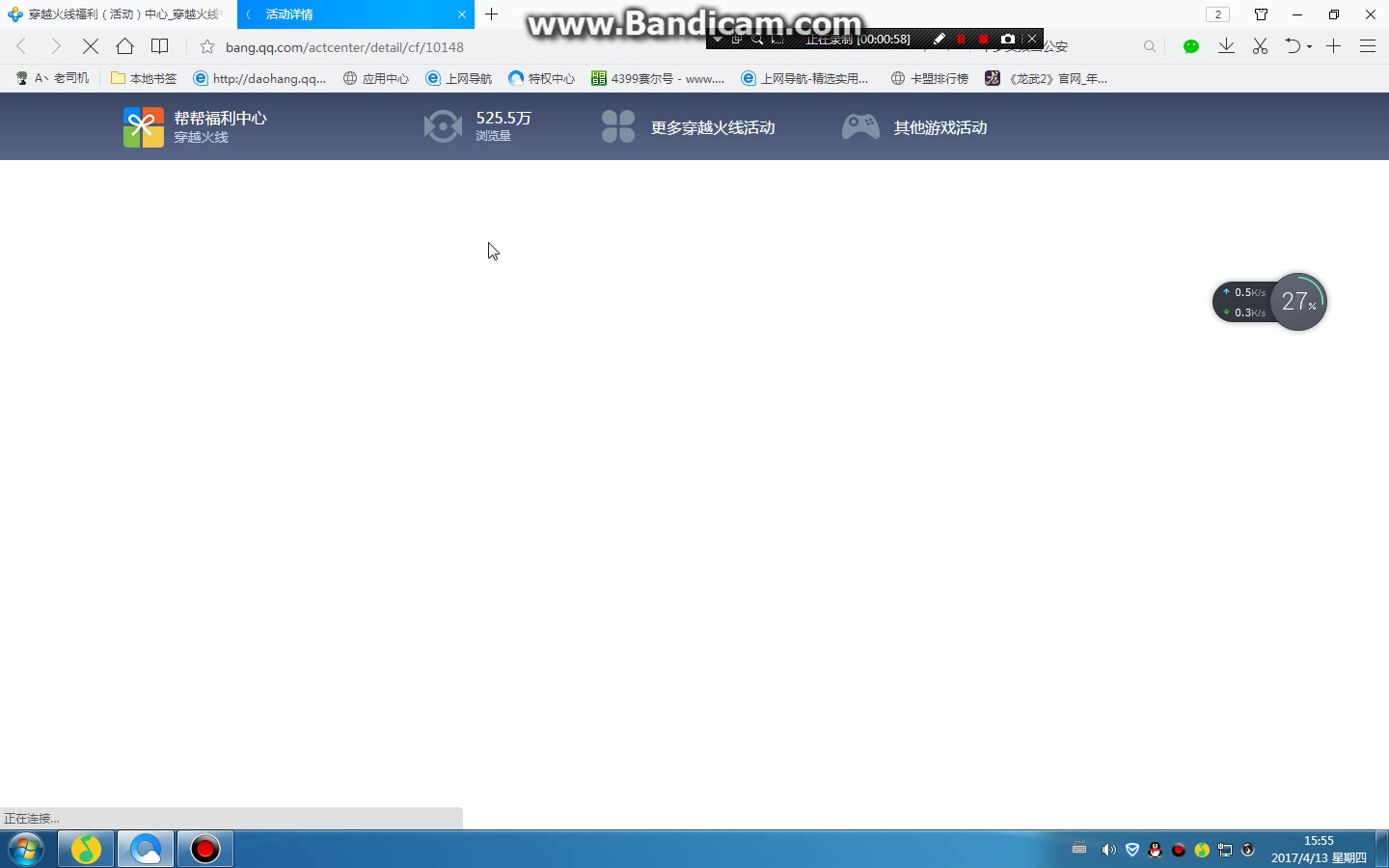 小学生告诉你cf穿越火线的隐藏活动在哪里_哔