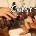 【指弹改编】Color-X 全程点弦高能 抽象演奏