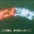 【480P/DVDrip/合集】三剑客 三个火枪手 1987【生肉】