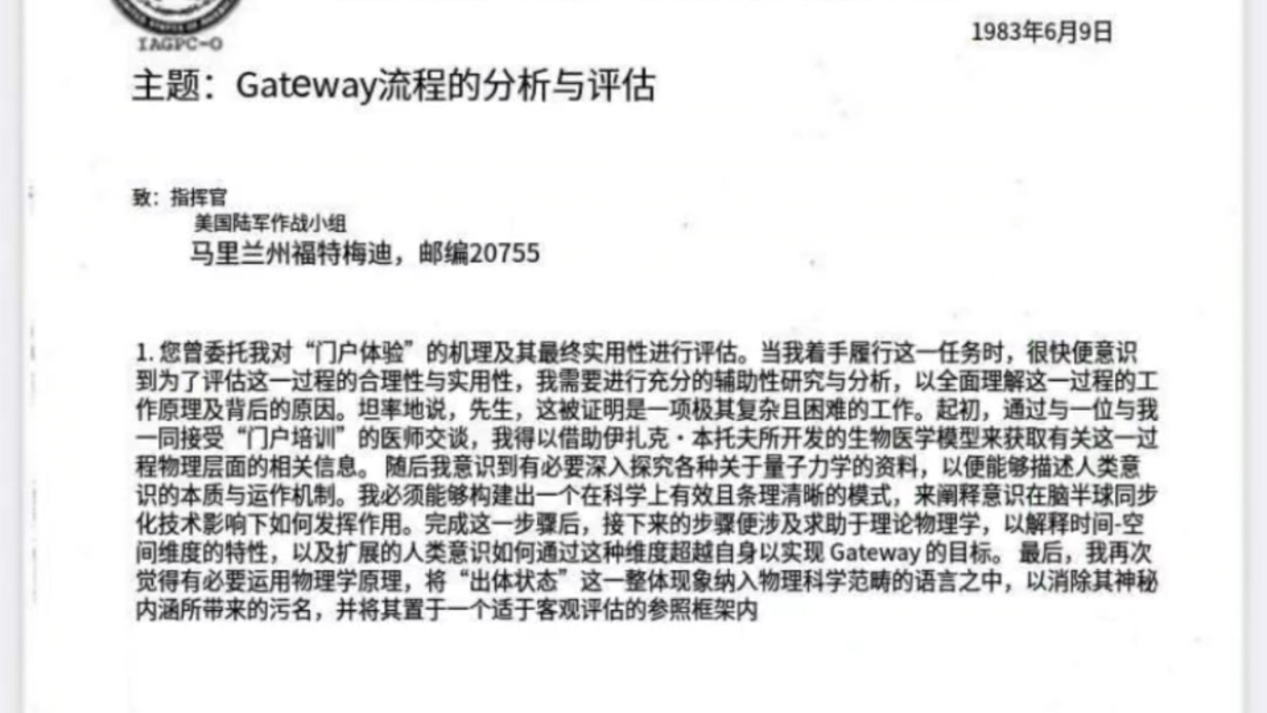 官方CIA文件1983年6月9日：宇宙是一个全息图