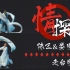 【越剧/片段】《情探》走台·陈飞&娄周英·190627杭州剧院