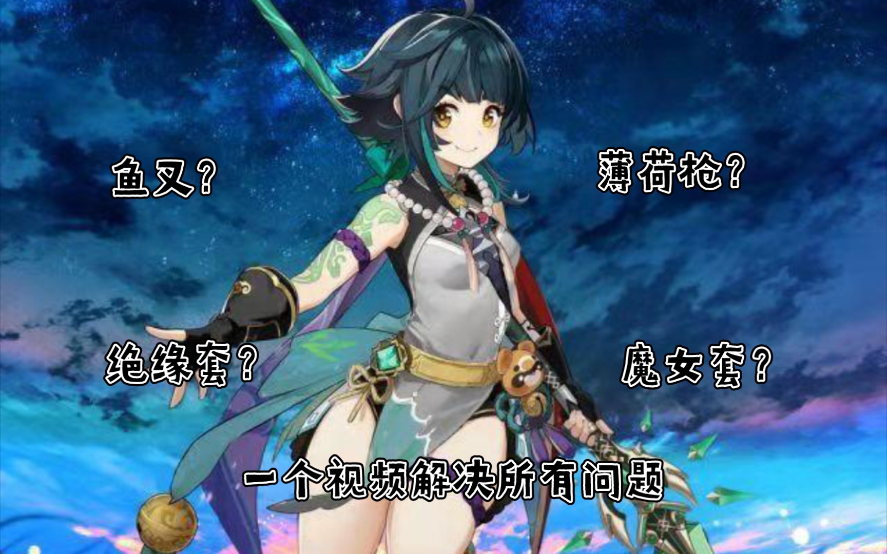 活动作品香菱版本之子超强脱手c武器对比测试