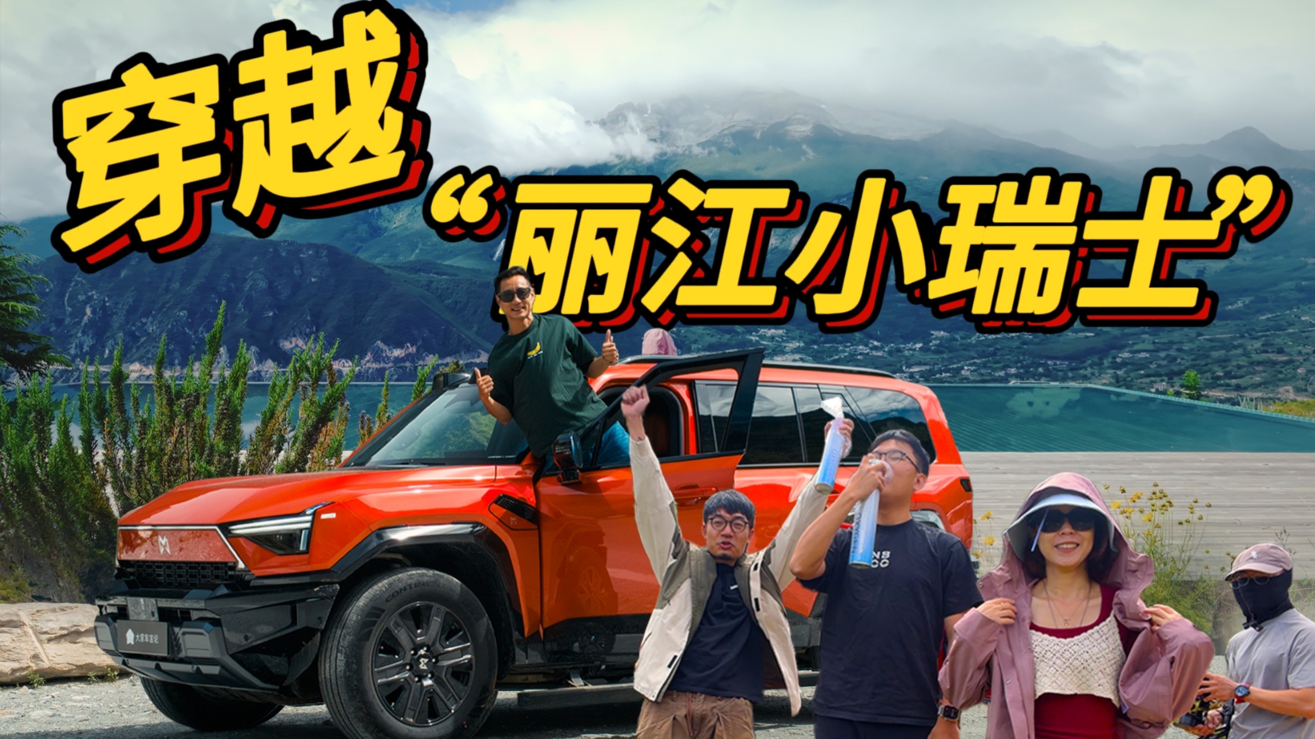 陪兄弟上山下海，搞得我脸色发白？