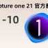 飞思软件 Capture one 21 官方视频教程 Live 直播录制简体中文字幕 1-10