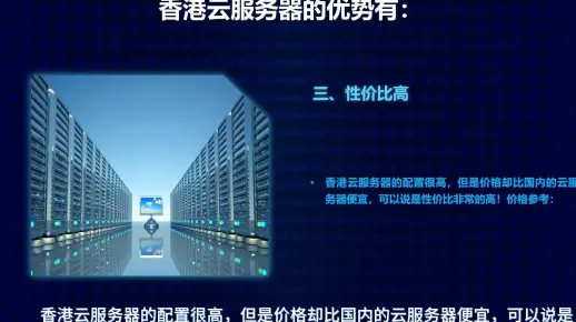 香港服务器BGP线路有哪些优势？  第1张
