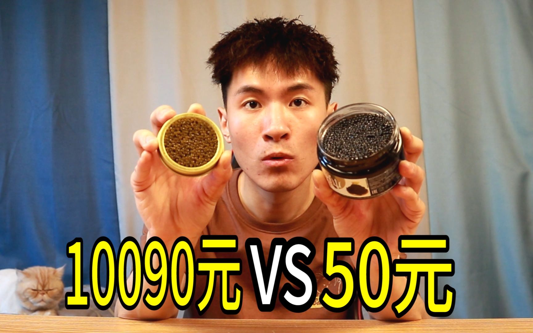 10900元的鱼子酱对比50元的鱼子酱，价格相差218倍！差距能有多大？