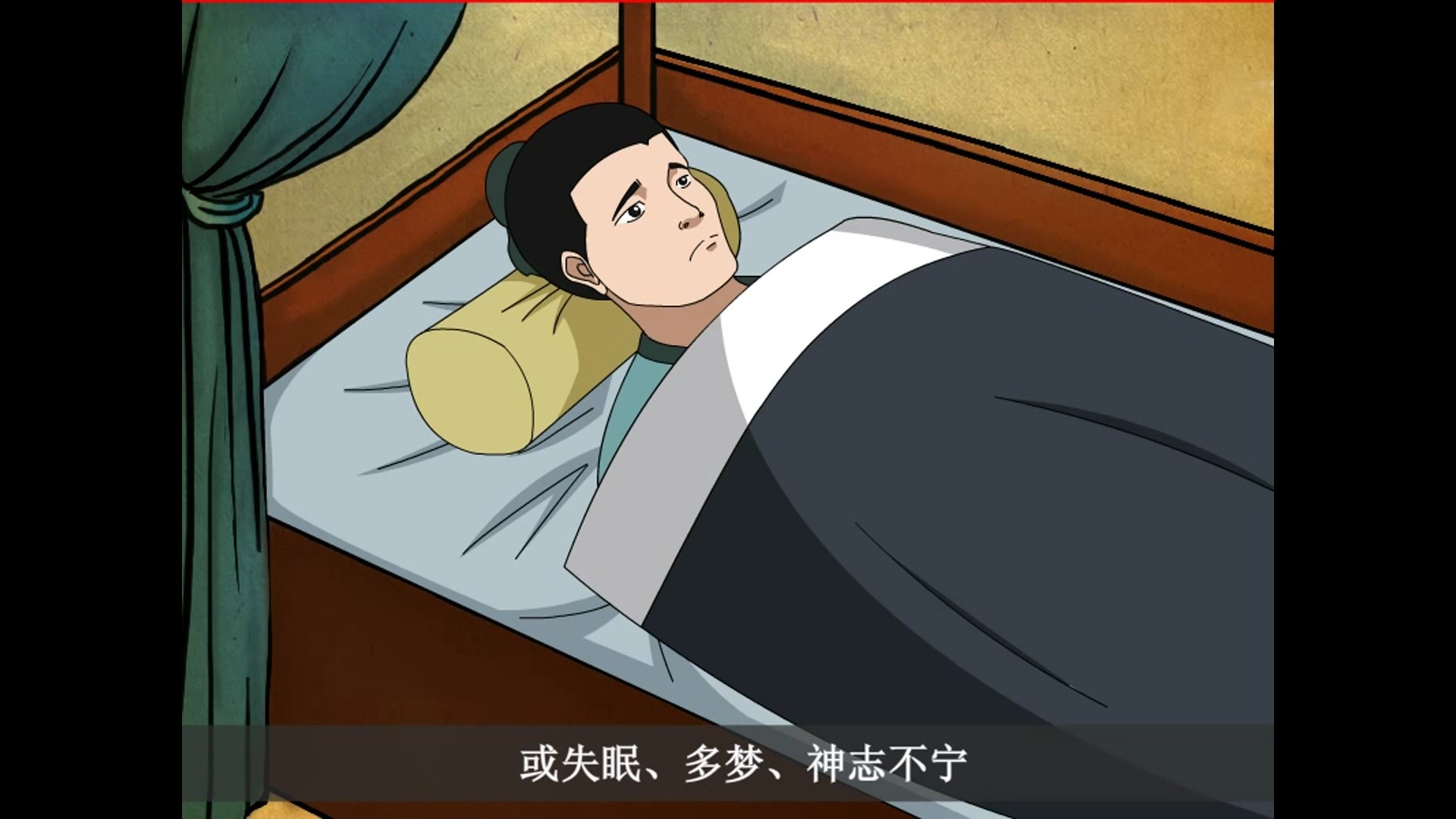 动画中医：课时4-1-7：藏象