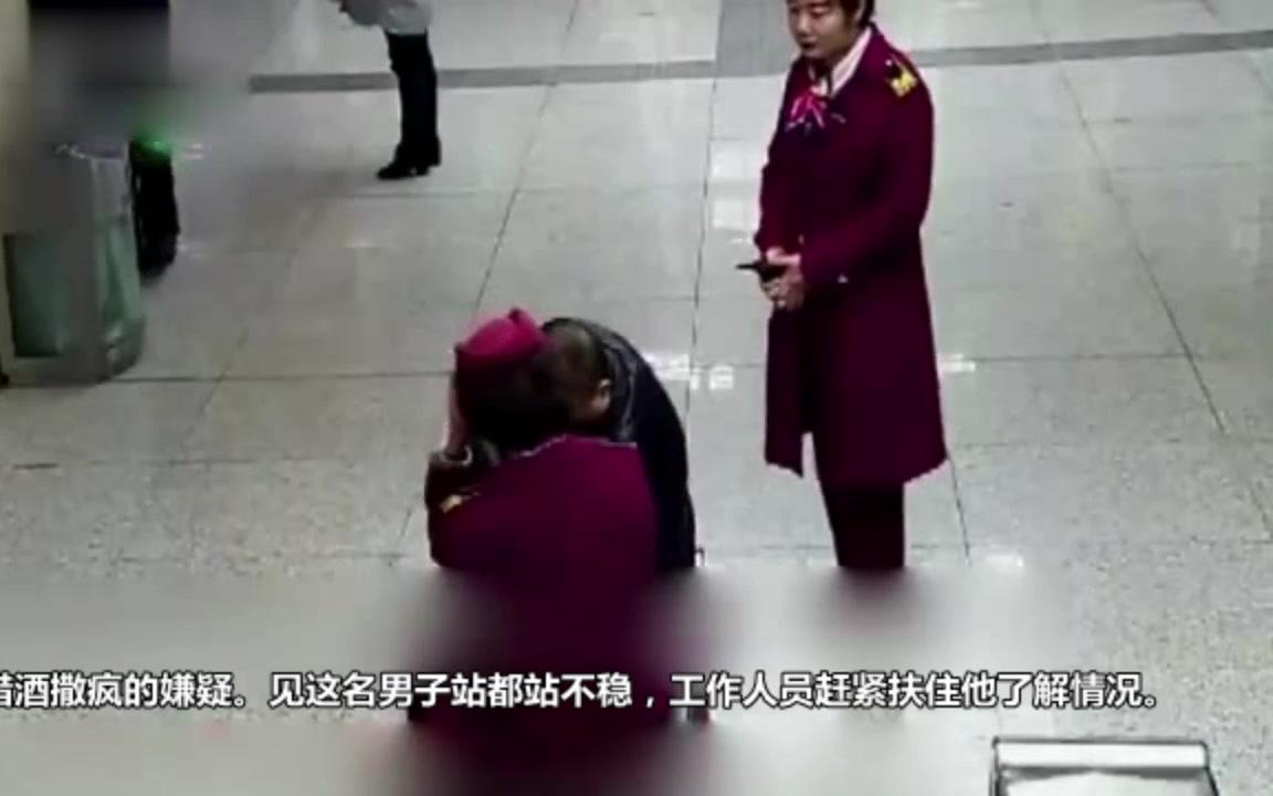 男子地铁站撒酒疯 女站务员好心相劝还被占便宜 民警来了都没用