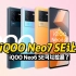 给iQOO Neo7 SE让路，iQOO Neo6 SE降至新低，8GB+256GB仅1999元