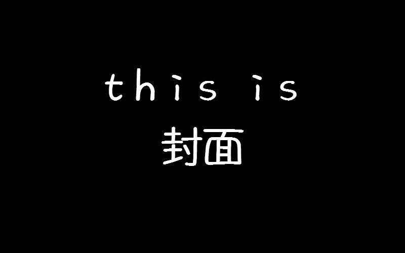 【剑网三mmd】图个开心重在参与视频在线观看_ 放肆吧