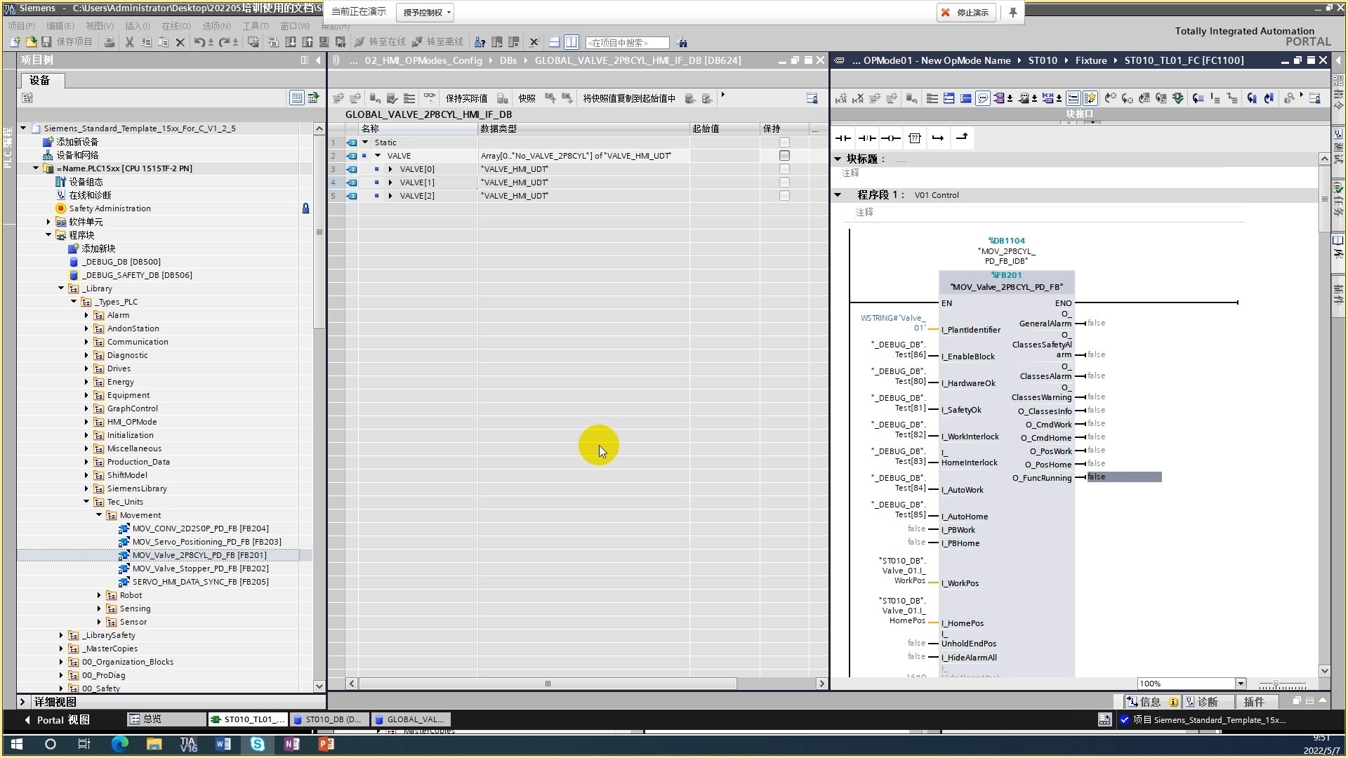 3.2 气缸功能块 MOV_Valve_2P8CYL_PD_FB