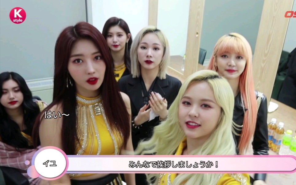 日本节目 潜入everglow的后台 粉丝签名会之前一定要做的事情是 日文字母 哔哩哔哩 つロ干杯 Bilibili