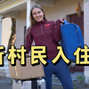 美国人入住中国乡村！分享我的农村小院