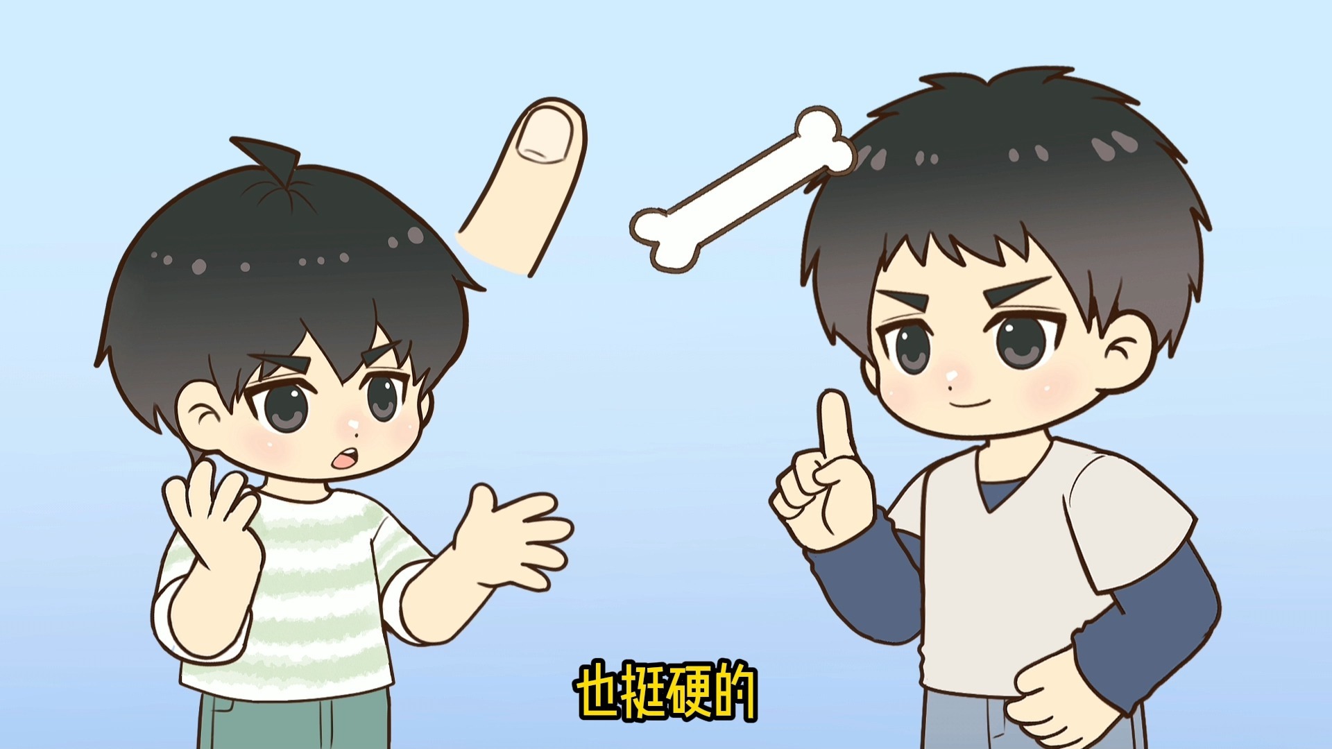 都说骨头最硬，其实不是呢 小朋友们知道人身上最坚硬的部分是什么么