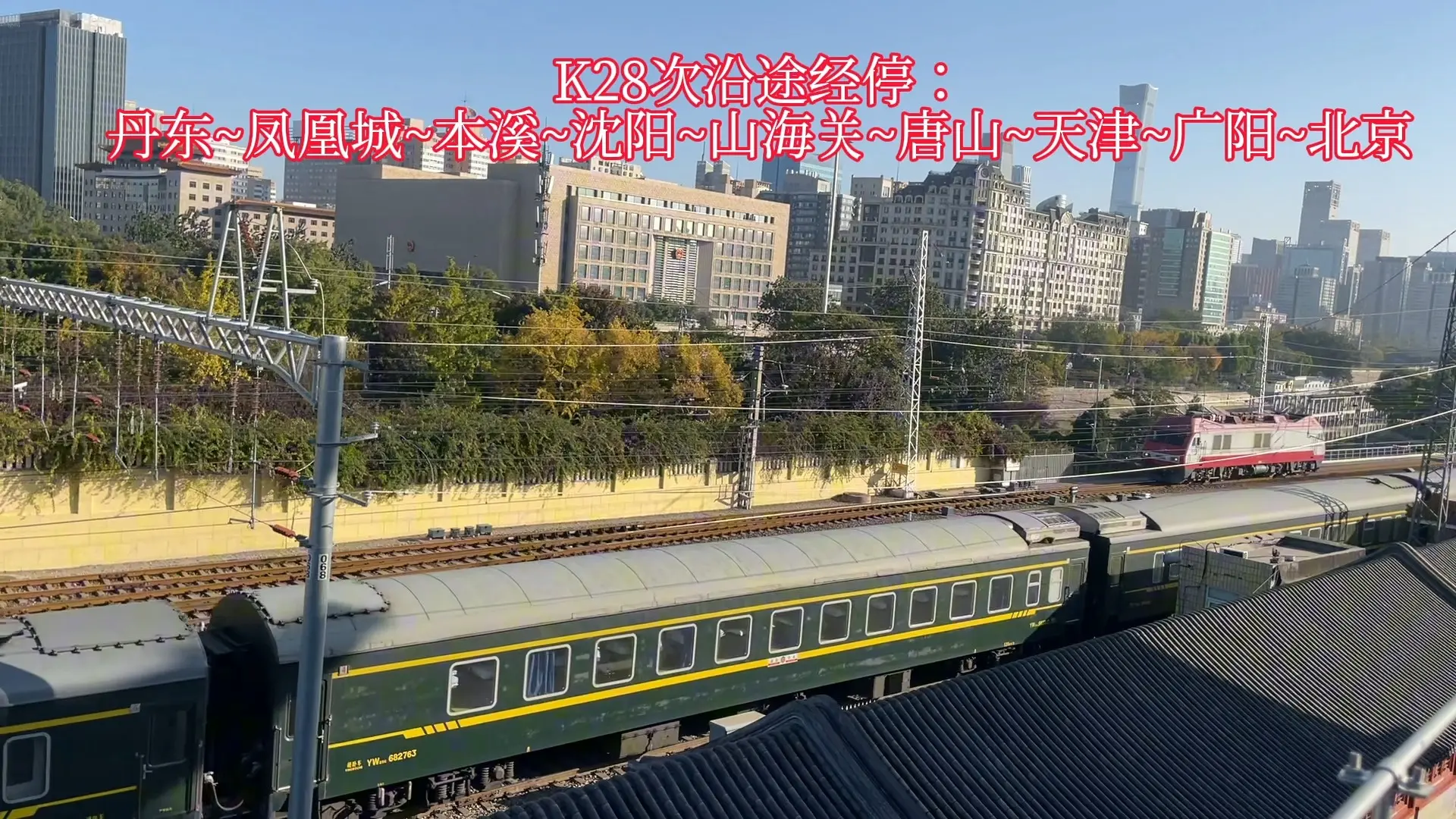 祝贺中朝国际列车k27/8次开行70周年