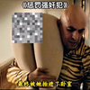 惩罚强奸犯最解恨的方式