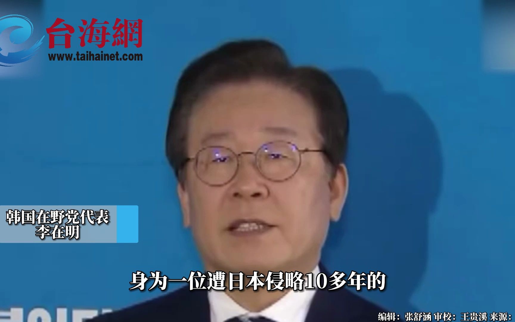尹锡悦称不能拿百年前的事要求日本下跪 李在明痛批：灾难性发言