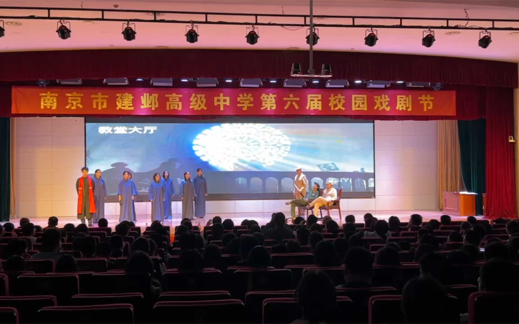 南京市建邺高级中学戏剧节《金陵十三钗》