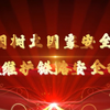 理论微课365 | 牢固树立国家安全观，坚决维护铁路安全稳定