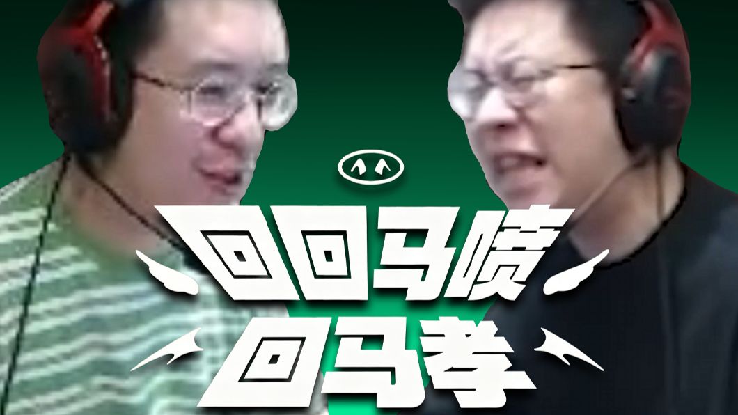 ⚡回 回 回 马 喷 回 马 考⚡
