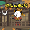 一堆小纸条演绎兄弟情